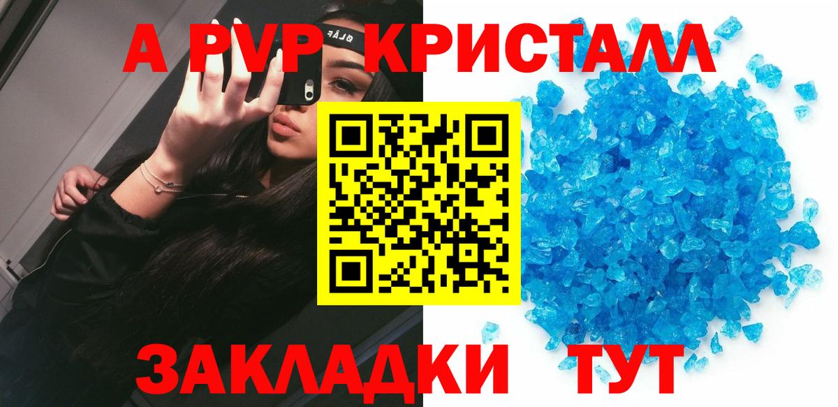 APVP СК  Alpha-PVP крисы CK  Вход с VPN  Кингисепп  Альфа ПВП Crystall 
