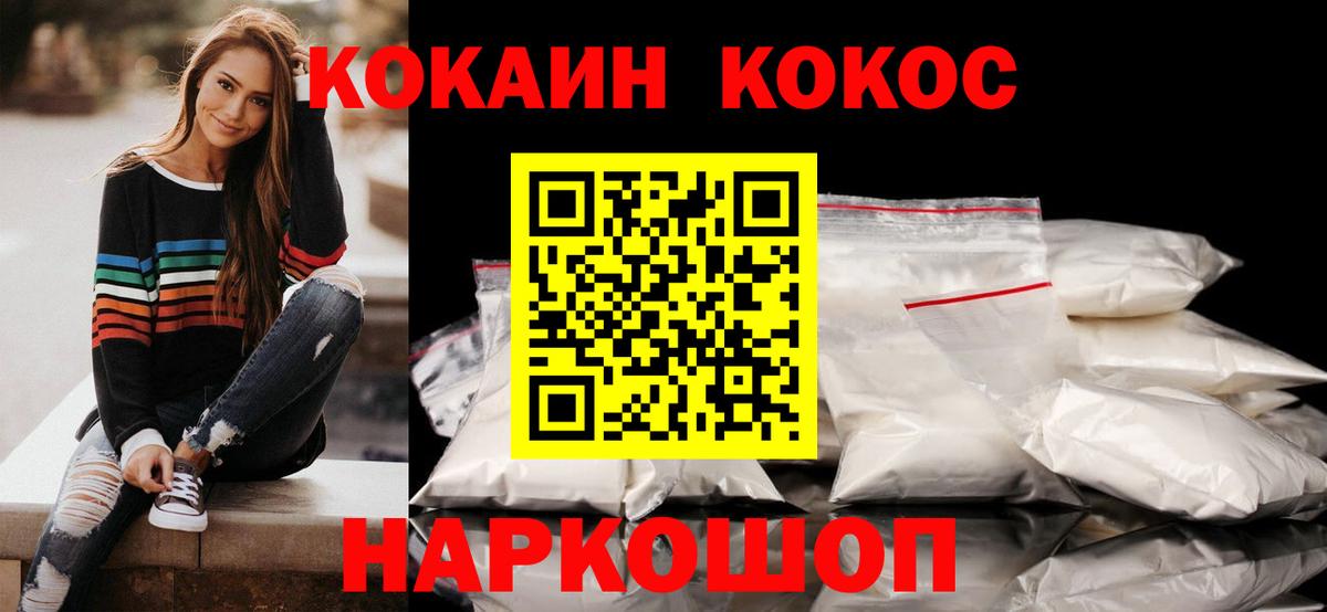 COCAIN Боливия  Cocaine 98%  Вход с VPN  Кингисепп 