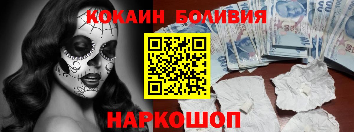 Кокаин Columbia Кингисепп