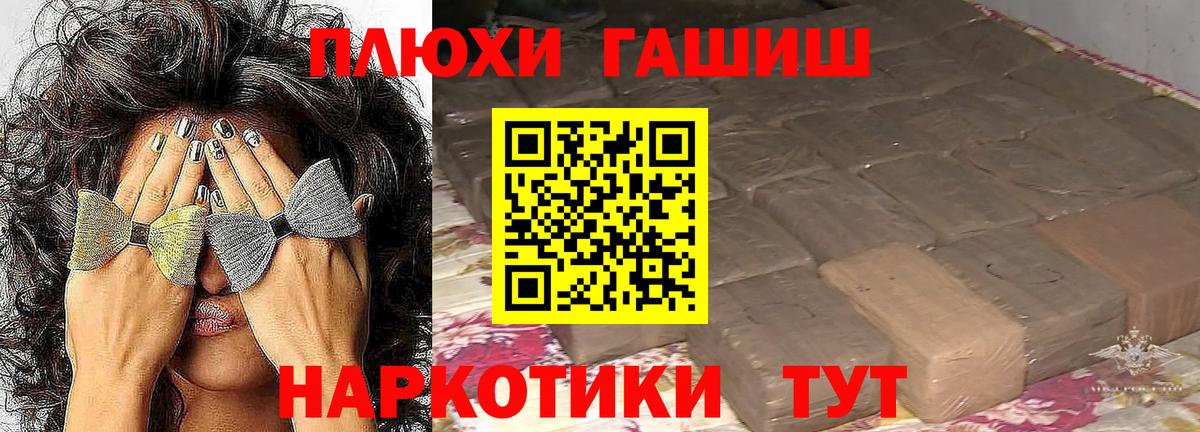 ГАШ хэш  ГАШИШ  Кингисепп  ГАШ Изолятор  где найти   Вход с VPN 