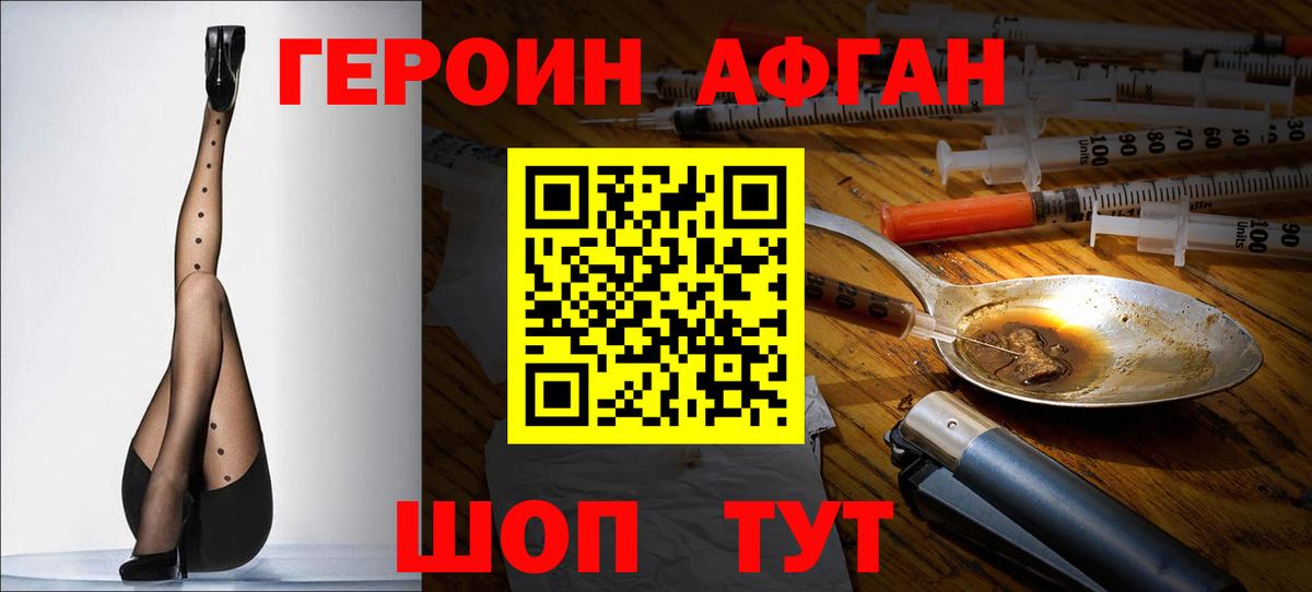 Героин гречка Кингисепп
