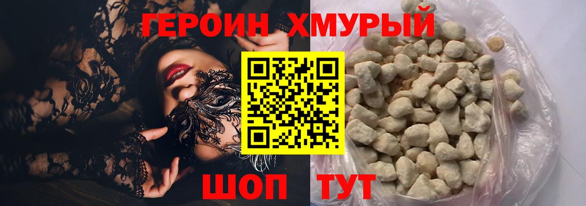 Кингисепп  Героин Афган  Вход с VPN 