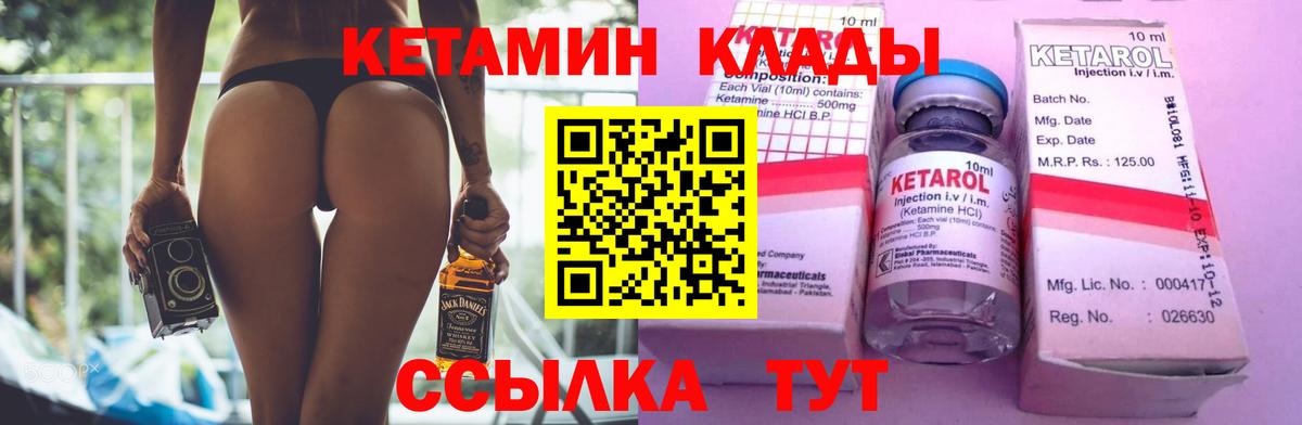 КЕТАМИН ketamine Кингисепп