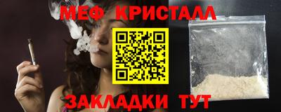 меф Кунгур