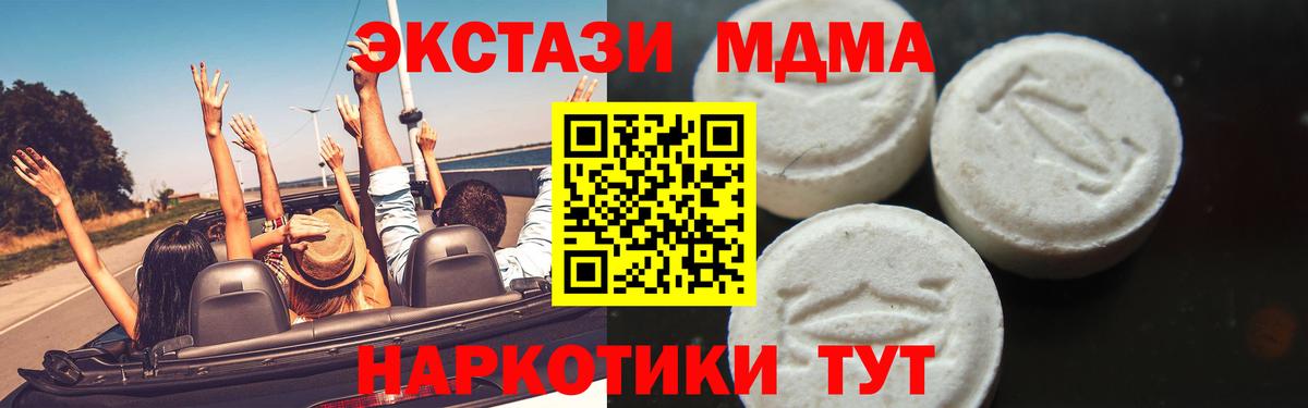 Кингисепп  МДМА crystal  МДМА  Вход с VPN 