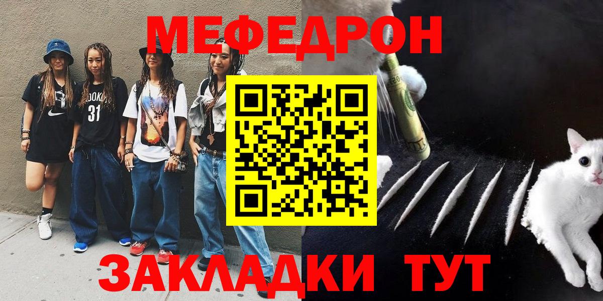 Мефедрон кристаллы Кингисепп