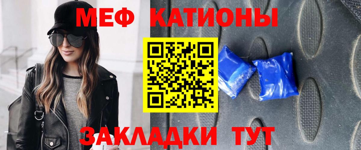 Кингисепп  МЯУ-МЯУ  Вход с VPN  МЕФ мяу мяу  Мефедрон мука 
