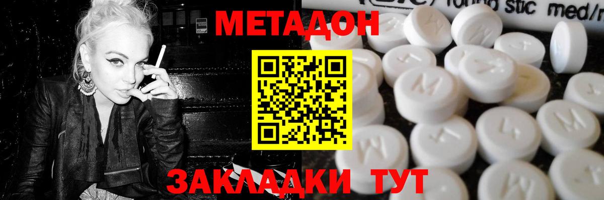 Метадон белоснежный  дарк нет как зайти  Кингисепп  Вход с VPN 