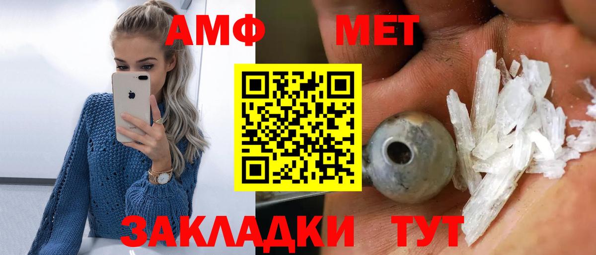 МЕТАМФЕТАМИН Methamphetamine Кингисепп