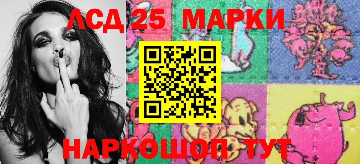 Марки N-bome 1500мкг Кингисепп
