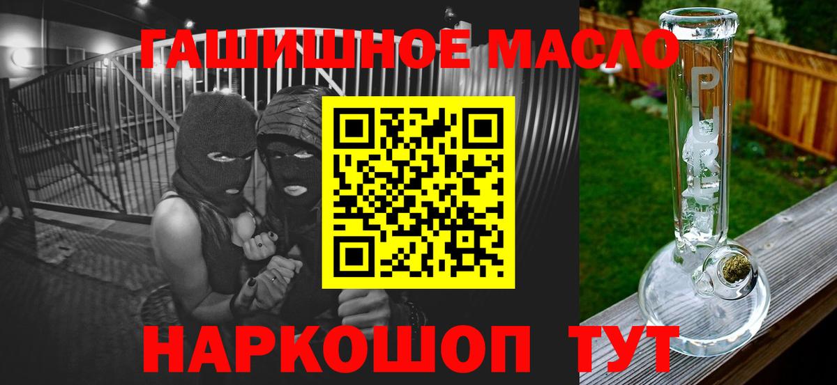 Дистиллят ТГК гашишное масло Кингисепп