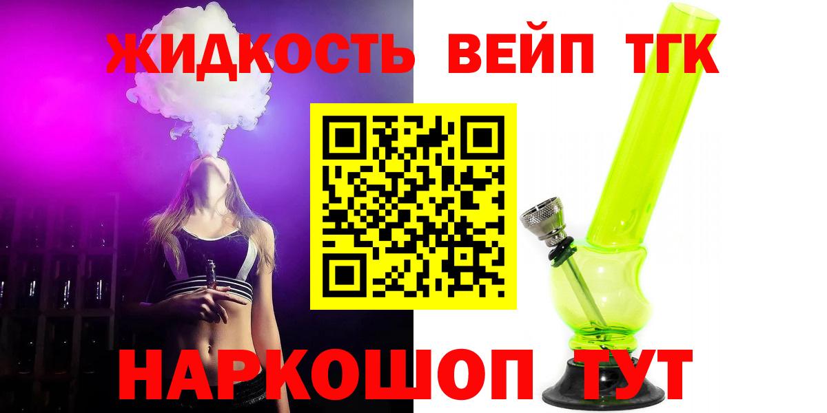 Кингисепп  Дистиллят ТГК гашишное масло  где найти   Вход с VPN 
